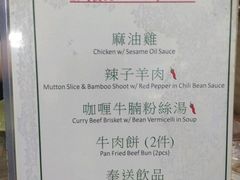 -清真牛肉馆