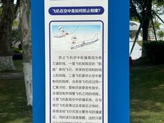 -成飞公园