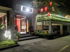 -恬阿姨庭院餐厅·生日宴