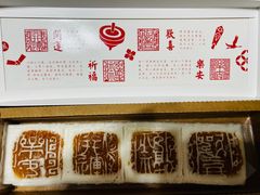 -阮大兴糕团(日月光中心店)