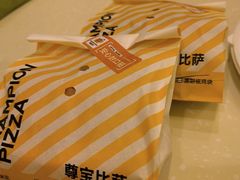 -尊宝比萨(棠东店)