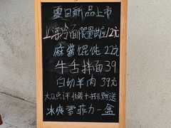 -永丰面馆(汉口路店)