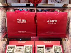 -工匠面包(壹方店)