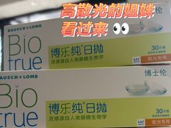 -宝岛眼镜(雨花吾悦广场店)
