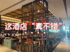 -苏州知音温德姆至尊酒店·自助早餐厅(汾湖店)