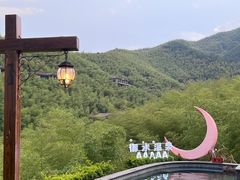 -天目湖御水温泉·度假酒店