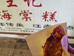 -王记海棠糕(新场古镇店)