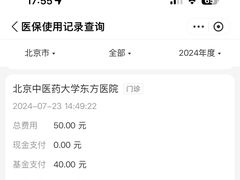 -北京中医药大学东方医院(方庄院区)