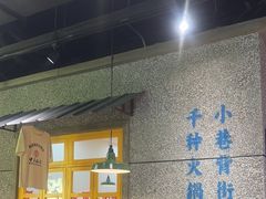 -楠火锅(哈尔滨金爵万象店)