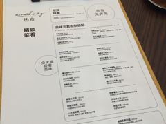 菜单-Ninethirty by Awfully Chocolate(天环广场店)