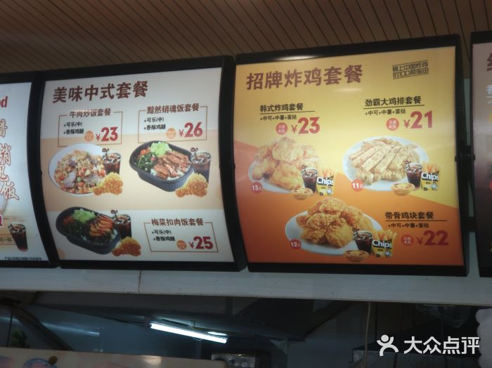 百基拉炸鸡·汉堡(夏港店)菜单图片