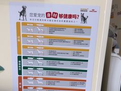 -芭比堂动物医院·24小时·眼科中心(深圳中心)