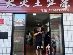 -安海长火土笋冻