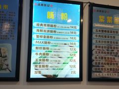 -张记炸串肠粉