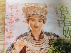 -吃饭皇帝大(合生汇店)