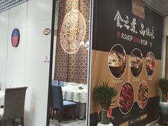 -品大伍·食之道品伍味(汪海店)