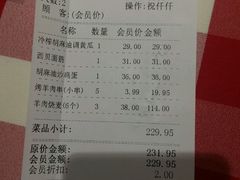 账单-西贝莜面村(金隅嘉品mall店)