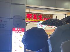 门面-邵万生食品公司(南京东路店)