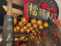 -南京大牌档(苏州中心店)