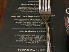 -OGGI TRATTORIA PIZZERIA(深业上城店)
