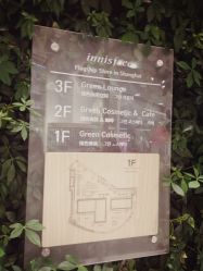 -悦诗风吟innisfree
