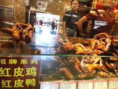 红皮鸡-兴盛德·麻辣花生大王·老店(中山路店)