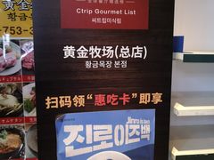 -黄金牧场(明洞总店)