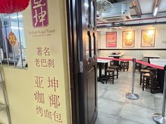 -亚坤(远东广场店)