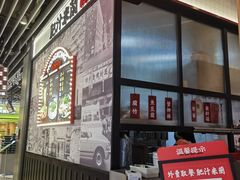 -肥汁米蘭香港米线(长宁来福士店)