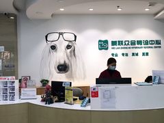 -美联众合动物医院·24h转诊中心