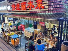 -汝萍传统蘸水菜(春华路总店)
