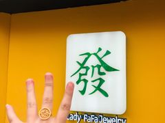 -LADY FAFA(巨鹿路陕西南路路口店)