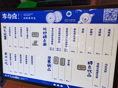 菜单-李与白包子铺(桐梓林店)