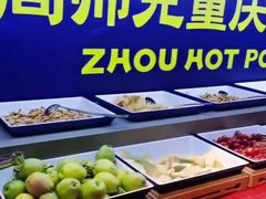 -周师兄大刀腰片火锅(解放碑总店)