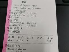 账单-MARU玛露音乐餐厅(大学路店)