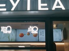 -喜茶(上海淮海中路渔阳里店)