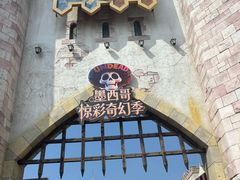 -大连海昌发现王国主题公园