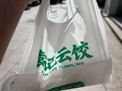 -袁记云饺(西安路店)