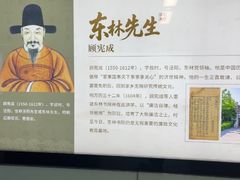 -东林广场(地铁站)