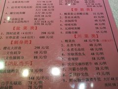 菜单-盆满钵满·国家非遗传承(云台店)