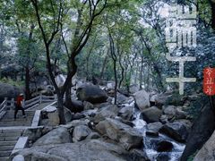 -天津盘山风景名胜区