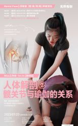 点击看大图 -无界瑜伽普拉提