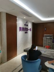 -厦门美莱整形美容医院