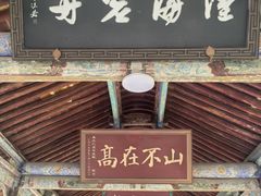 -玉泉观