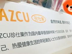 -Jazcu珍仕菓鲜榨果汁(西单大悦城店)