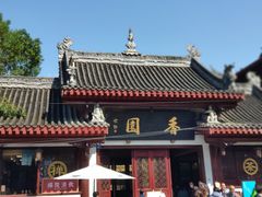 -香园自助小火锅