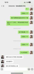 体验后-东莞壹加壹整形美容医院