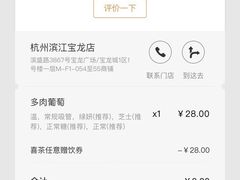 -喜茶(杭州滨江宝龙店)