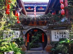 -建水文庙