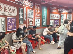 -杏花吴记牛肉火锅